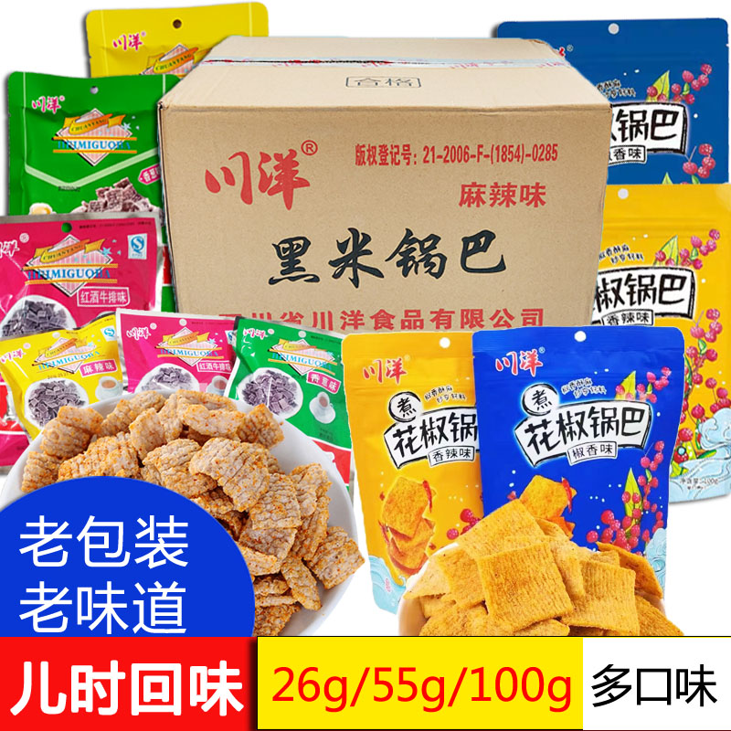 川洋黑米锅巴香葱麻辣牛排味花椒小米锅巴大包袋55g四川零食小吃