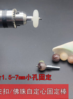 妙刻平安扣佛珠固定针通用玉石