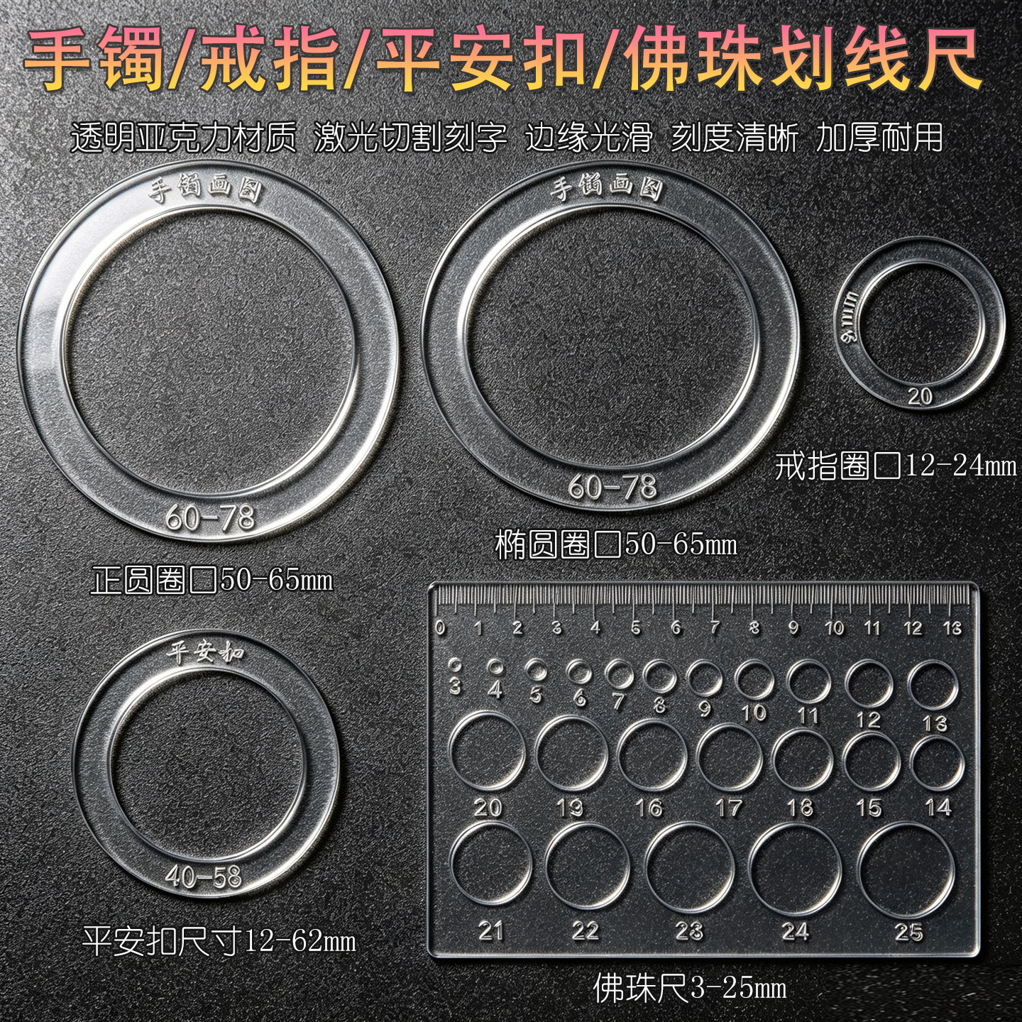 玉石翡翠开口C形卡贵妃形手镯模型圈口测量画圆圈制作工具包邮