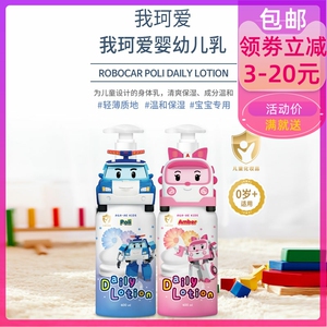 包邮韩国进口珀利警车我珂爱婴幼儿保湿润肤乳儿童身体乳液400ml