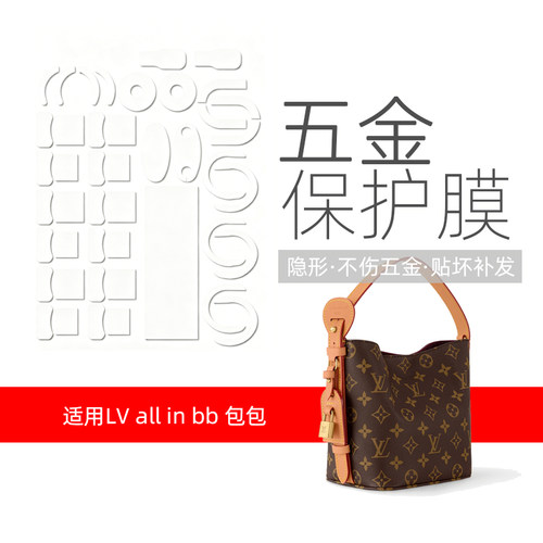 LVallinbb五金自粘保护膜