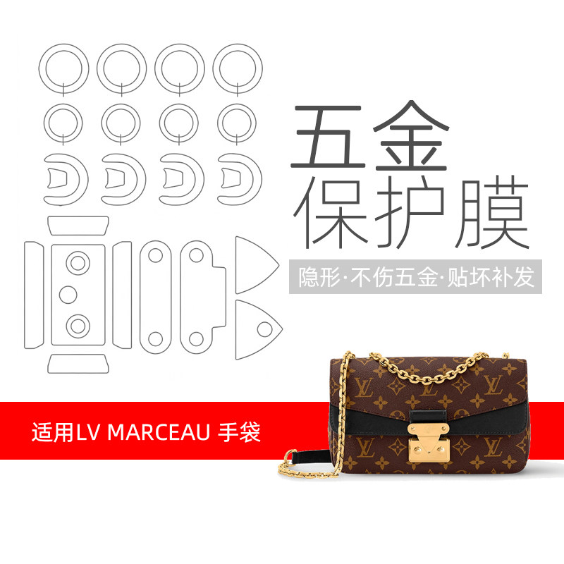 LVMARCEAU邮差包五金防刮贴膜