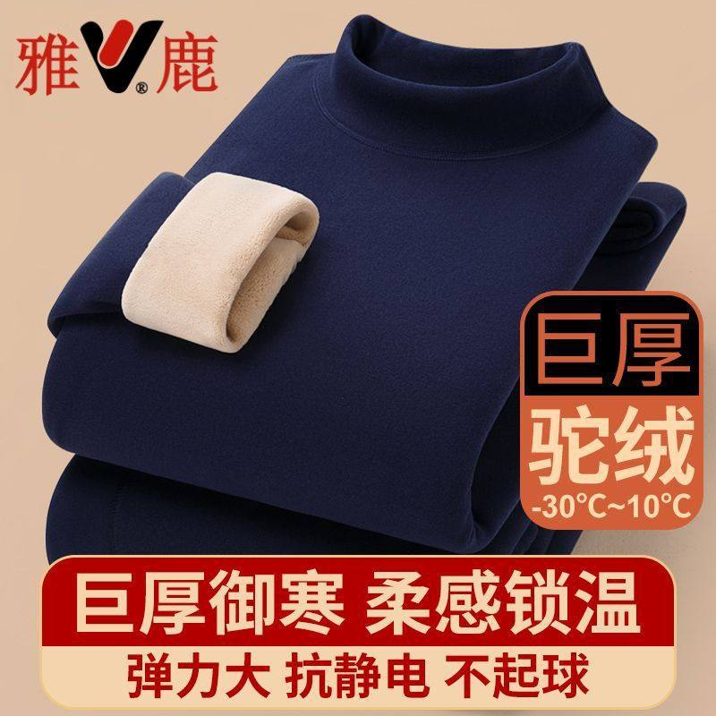 雅鹿冬季男士保暖内衣套装加绒加厚驼绒防寒特厚发热秋衣秋裤衣服,女士内衣/男士内衣/家居服,保暖套装,淘宝优惠券,粉丝福利购,淘宝优惠卷