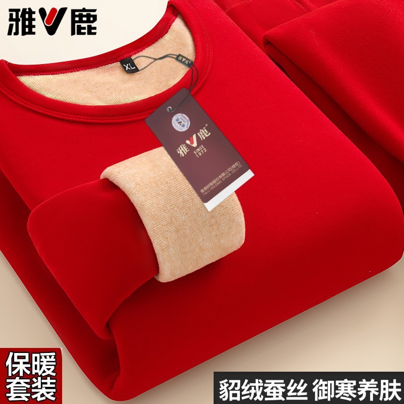 雅鹿正品高档保暖内衣套装加厚绒