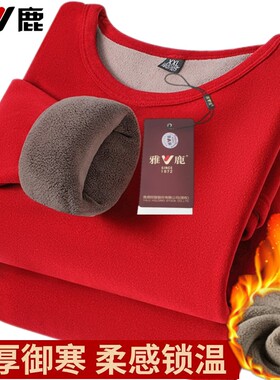 雅鹿保暖内衣套装加绒加厚女士男士冬防寒秋衣裤高品质红色保暖衣