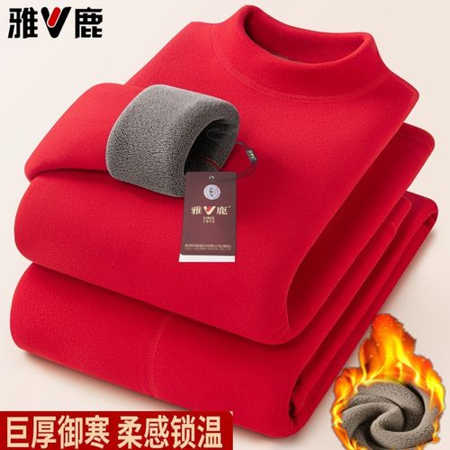 【雅鹿】中高领保暖内衣套装女红色本命年加绒加厚冬抗寒男秋衣裤
