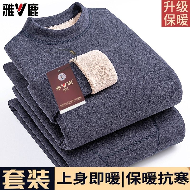 雅鹿正品男士保暖内衣加绒加厚中领纯色保暖衣秋衣裤2026冬季新款