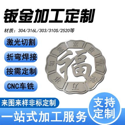 冷轧板CNC车床激光切割数控折弯打孔焊接电镀喷涂烤漆非标定制