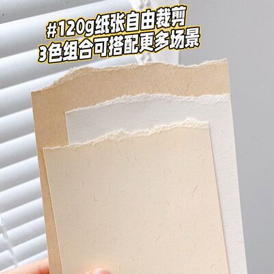 120丝毛棉纸特种纸内页奇葩活页