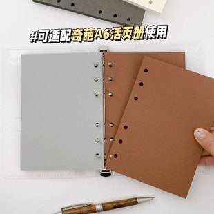 奇葩A6活页内页内芯复古50张空白彩色6孔活页手账替芯记事本现货