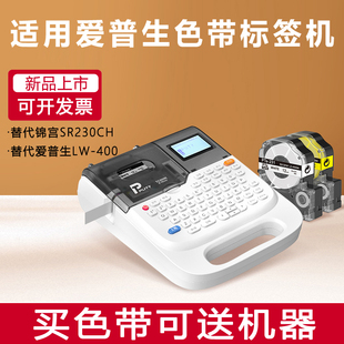 TC860K标签打印机家用迷你手持不干胶手帐代用SR230CH