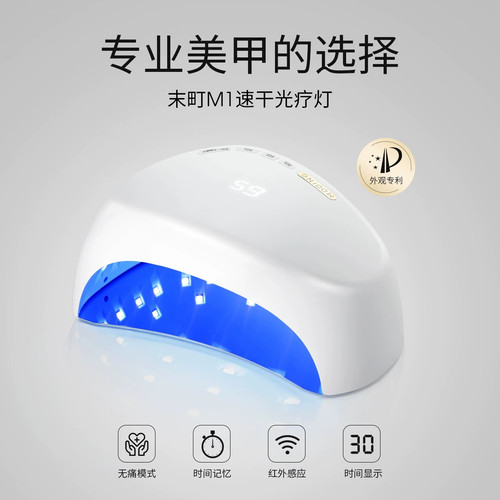 末町美甲光疗机甲油胶专用工具LED灯大功率速干多功能烤灯不黑手