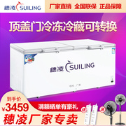 tủ cấp đông sanaky Sui Ling BD-580 thương mại siêu thị công suất lớn nằm ngang tủ đông tươi đông lạnh đông lạnh chuyển đổi nhiệt độ thấp - Tủ đông ủ đông alaska đứng