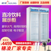 tu đông Sui Ling LG4-882M2 tủ đông thương mại dọc tủ lạnh trưng bày tủ đồ uống tủ đông tủ lạnh tủ lạnh nhiệt độ đơn lạnh - Tủ đông tủ đông bé