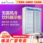 tủ đông 2 ngăn sanaky 穗 LG4-520M2 / W siêu thị thương mại dọc tủ lạnh hiển thị tủ đông tươi mở cửa tủ đông - Tủ đông tủ đông bé