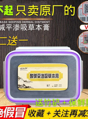 酸碱平DDS华林泥疗膏按摩膏生物电按摩器配件泥灸草本膏渗吸泥