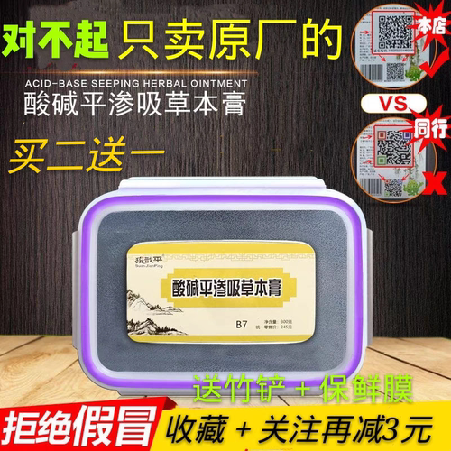 酸碱平DDS华林泥疗膏按摩膏生物电按摩器配件泥灸草本膏渗吸泥