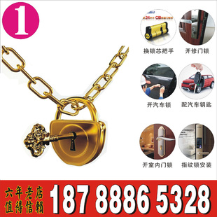 合肥上门换锁 换锁芯上门合肥换锁芯把手锁体维修更换指纹锁安装