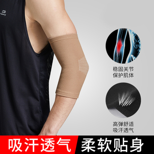 护肘护臂关节套男士 篮球网球运动专用卧推胳膊扭伤手腕女健身保暖