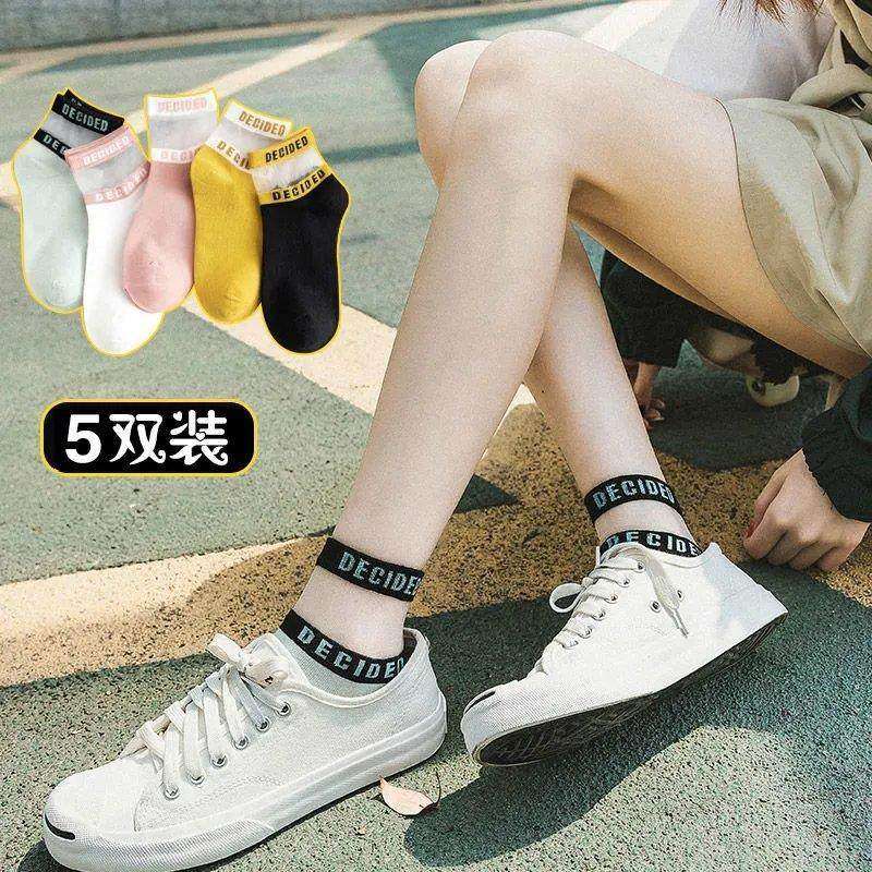 袜子女短袜浅口夏季纯棉薄款网红船袜日系玻璃丝袜水晶中筒ins潮,女士内衣/男士内衣/家居服,短袜,淘宝优惠券,粉丝福利购,淘宝优惠卷