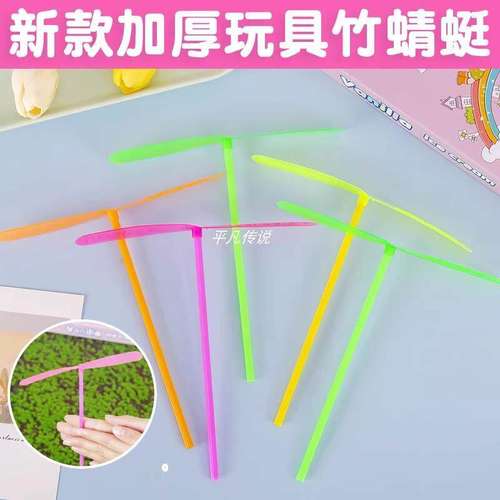 竹蜻蜓儿童玩具飞天仙子怀旧玩具男幼儿园奖励礼品后怀旧地摊户外