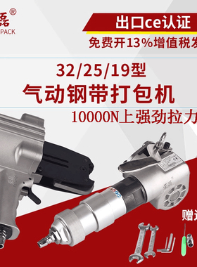 荣磊FTL/S19 32分体式气动钢带打包机 自动拉紧手提式铁皮带捆扎气动铁皮打包机KZL32拉紧机锁扣机KZS32