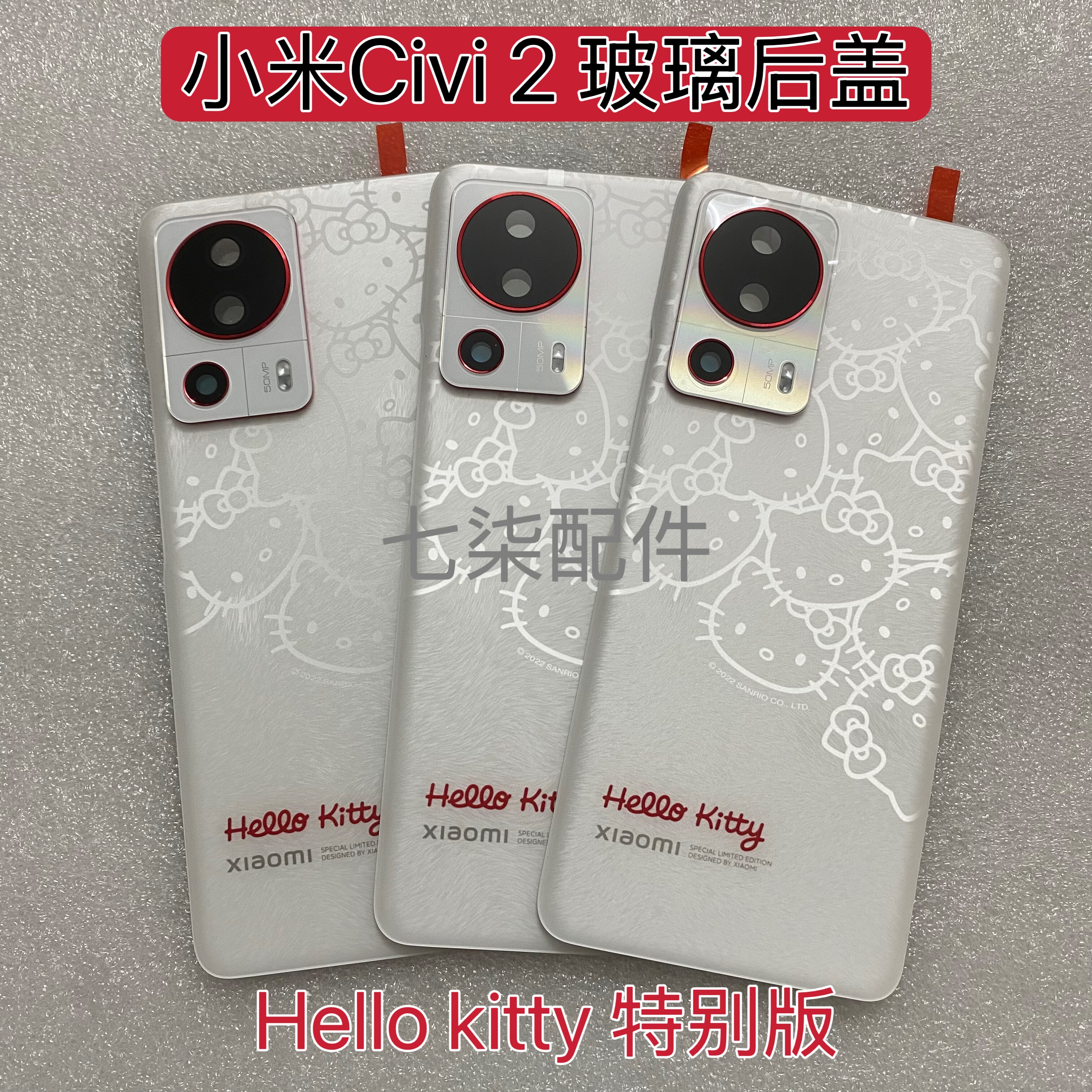 适用于小米civi 2玻璃后盖civi2限量版背盖原装电池盖壳镜片