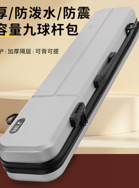 台球杆包大头杆1/2四槽台球杆盒二分之一箱子硬壳背包铝框密码锁