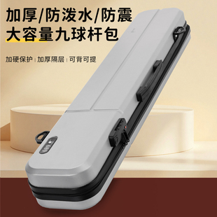 台球杆包大头杆1 锁 2四槽台球杆盒二分之一箱子硬壳背包铝框密码