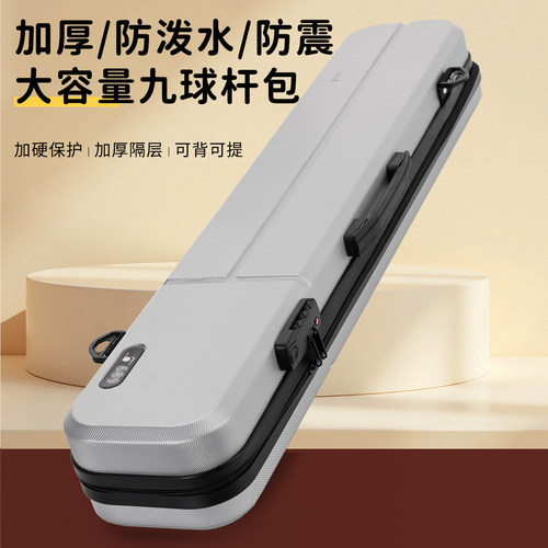 台球杆包大头杆1/2四槽台球杆盒二分之一箱子硬壳背包铝框密码锁