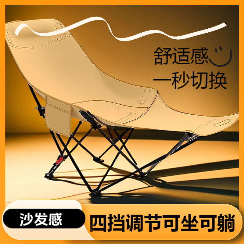 加长三档加高可折叠月亮椅带脚托