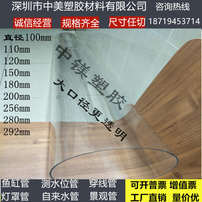 透明硬管 PC PVC 透明管 方管圆管软管气管  20 30 40 50 110加工