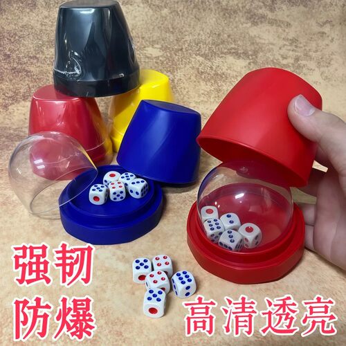 原料PP筛盅骰盅防作弊带底座KTV色盅夜店酒吧摇色子防丢子 可定制