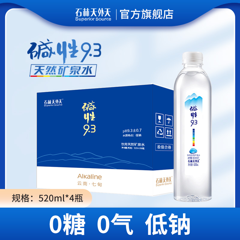 无糖饮料送礼天然矿泉水