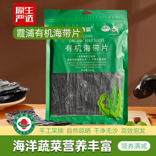 霞岛有机海带片168g/包