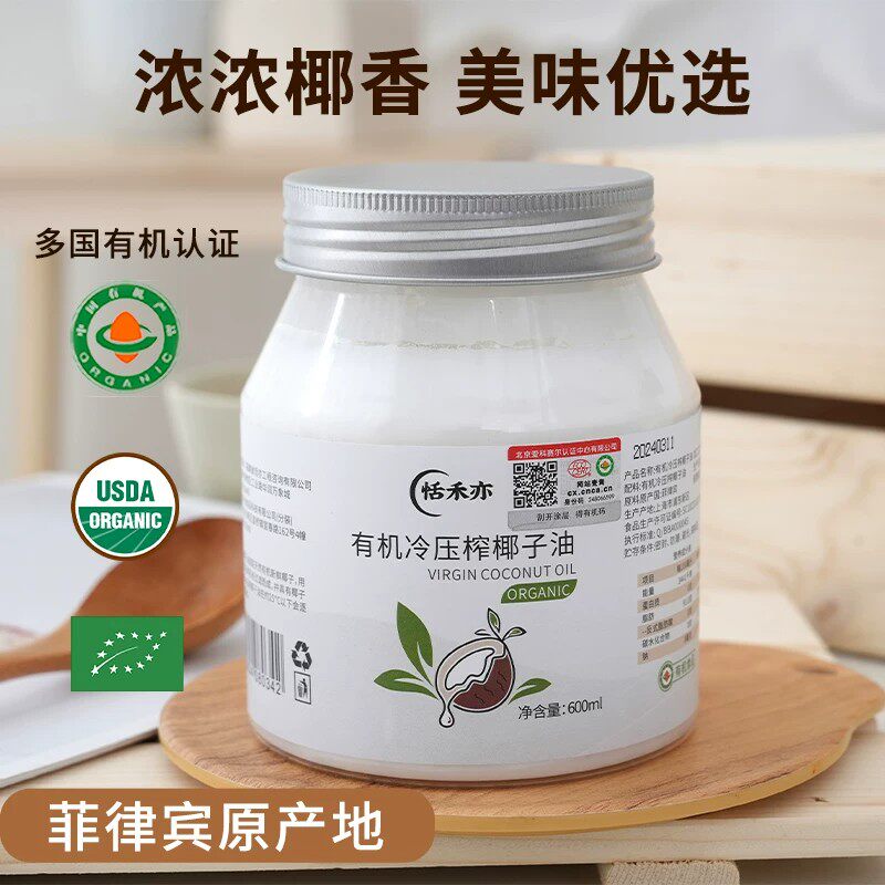 恬禾亦正宗有机冷榨椰子油600ml瓶装天然烘焙专用原料食用油护肤