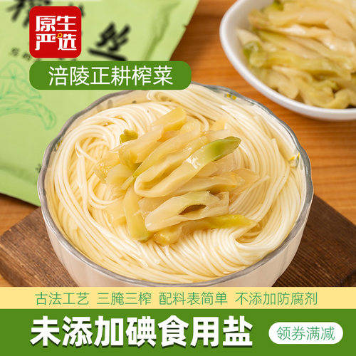 正耕榨菜丝涪陵无碘榨菜芯下饭菜