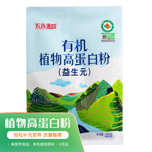 五谷满院有机纯植物高蛋白粉纯素
