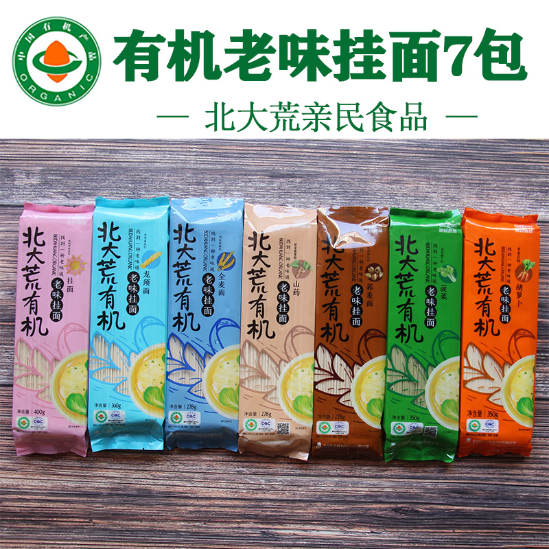 北大荒老味挂面7袋 亲民食品有机龙须面菠菜山药面营养早餐面条