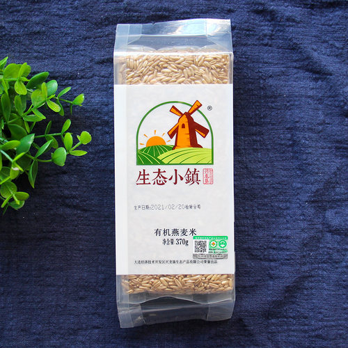 生态小镇有机燕麦米无农药无化肥