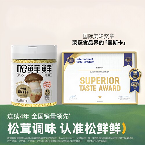 清心湖纯素调味料松鲜鲜代替味精