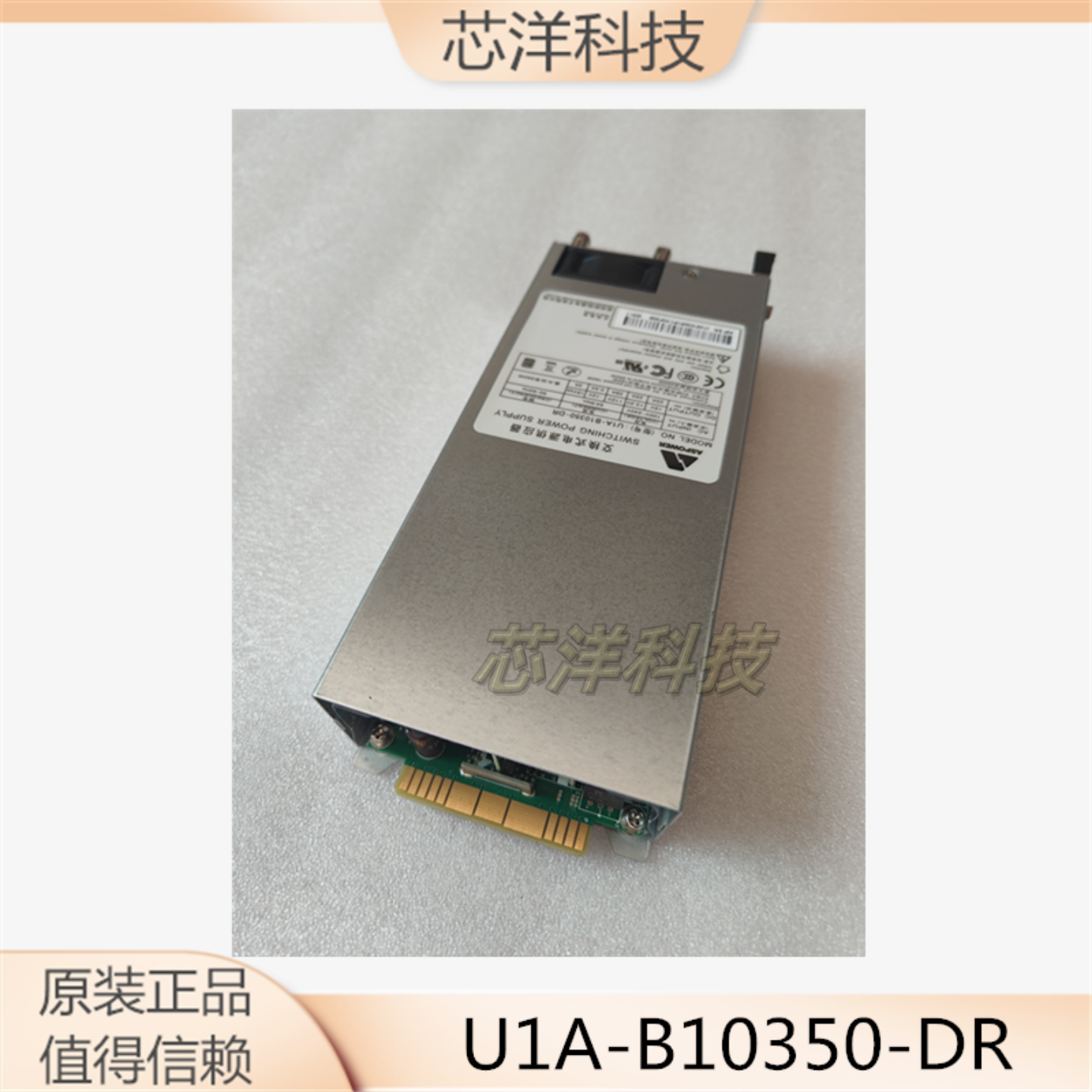 欧陆通电源模块U1A-B10350-DR