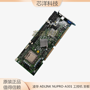 A301 工控机 HPCI ADLINK 14S12U 852 NUPRO 替代NUPRO 凌华 主板