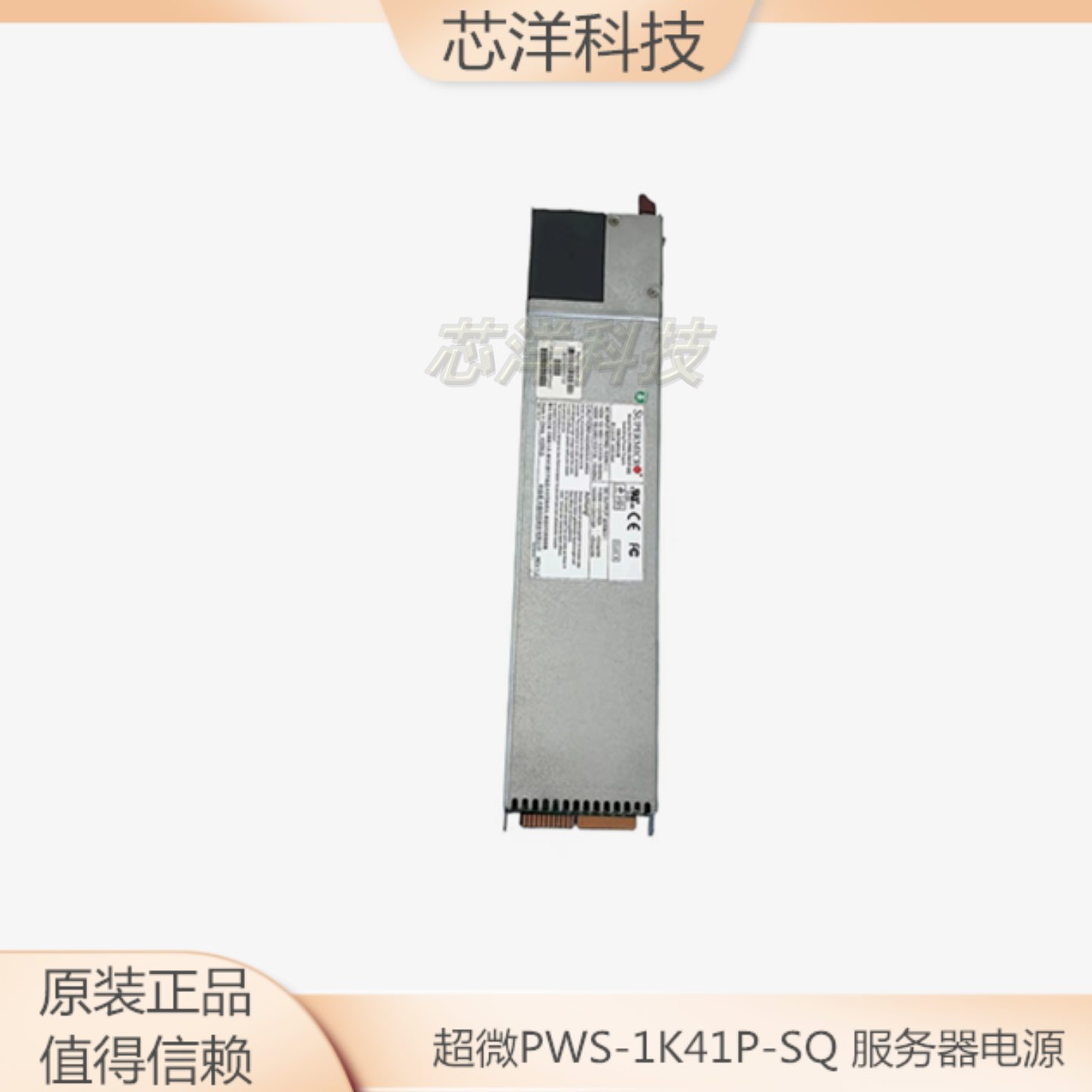 超微服务器电源PWS-1K41P-SQ