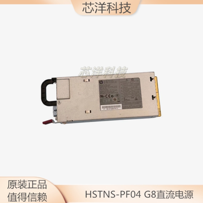HSTNS-PF04G8直流电源