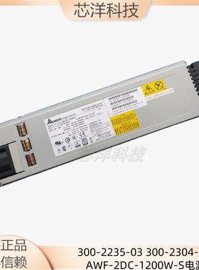 SUN 300-2235-03 300-2304-01 ECD15020017 AWF-2DC-1200W-S 电源
