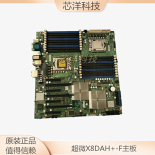 LNV S7007WG2NR 主板支持X56 万全R520G7 011989 泰安TYAN