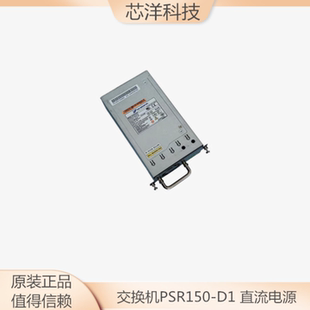 PSR150 S5130S直流电源LSPM5150D S5560X 9PD1500 MSR3600 H3C