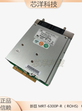 新巨 MRT-6300P-R（ROHS) 300W B010460011 设备机电源原装现货