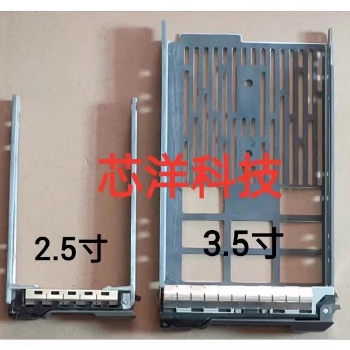 DELL硬盘架子2.5寸3.5寸托架